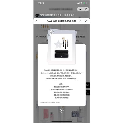 Косметичка с кисточками для макияжа  DIO*R