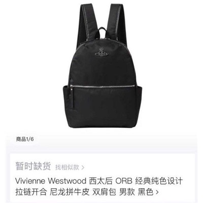 Универсальный нейлоновый рюкзак   Vivienn*e Westwoo*d