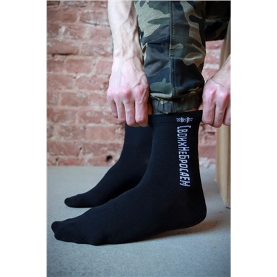 Носки мужские Защитник (набор 3 пары)