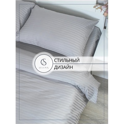 Постельное белье сатин страйп 1.5 спальное серый