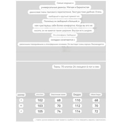 Женские комфортные джинсы свободного покроя  Экспорт