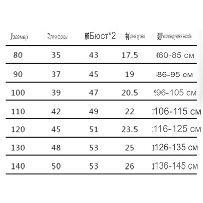 Флисовая кофта для мальчиков и девочек