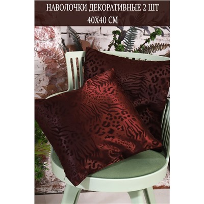 Декоративная наволочка Soft  40*40