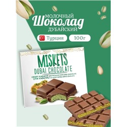Дубайский шоколад Miskets DUBAI молочный с фисташкой и кадаифом 100 гр 1/12