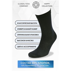 Носки высокие GL736 в банке НАТАЛИ #884394