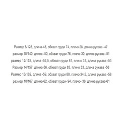 Блузка для девочек