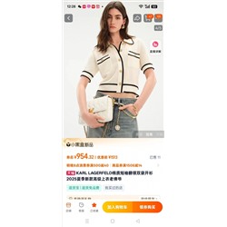 karl распродажа