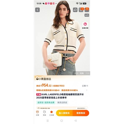 karl распродажа