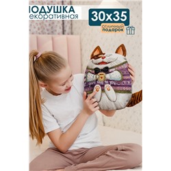 Подушка игрушка Мурзик 30*35
