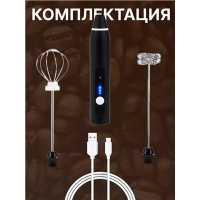 Набор для взбивания 60177