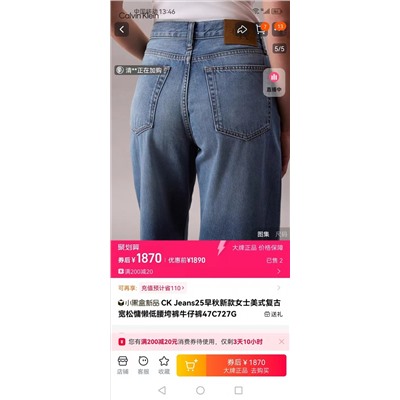 распродажа джинсы