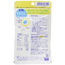 DHC Лактоферин на 30 дней