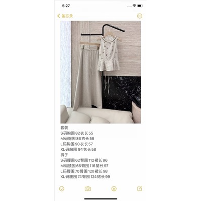 Костюм люкс