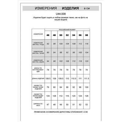 Брюки прямые на резинке из футера двухнитки с эластаном с затяжкой по низу