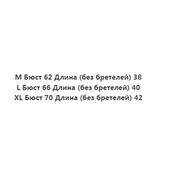 Бесшовная майка + бюстгалтер
