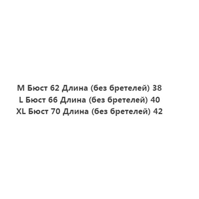 Бесшовная майка + бюстгалтер