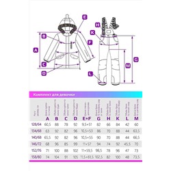 Комплект 7з4621 фуксия #289196