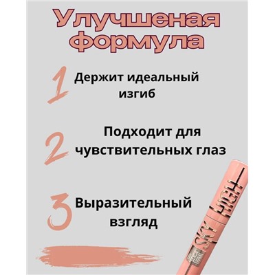 Тушь для ресниц розовая 60808