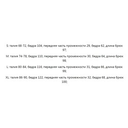 Удобные эластичные повседневные брюки Tencel