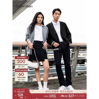 Кардиган унисекс СК