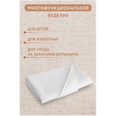 Набор водонепроницаемых пелёнок 2шт