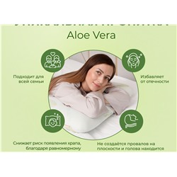 Подушка Асветида 50х70х14 Aloe с эффектом памяти(средней жесткости)