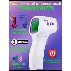 Термометр бесконтактный 60745