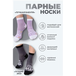 Носки женские Лучшая бабуля (набор 3 пары)