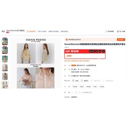 Teeni*e Weeni*e 🐻 быстросохнующая солнцезащитная куртка 🌞отшиты из остатков оригинальных тканей бренда ✅    Цена  на оф сайте выше 13 000