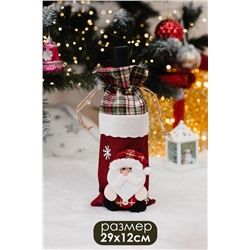 Украшение на бутылку набор Дед мороз и Мишка 2 шт