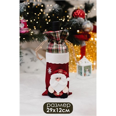 Украшение на бутылку набор Дед мороз и Мишка 2 шт