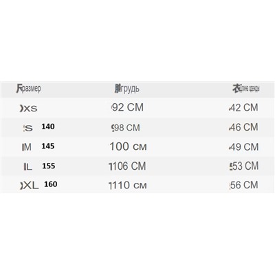 Ветровка для мальчиков и девочек НАЙ*К (140-160)