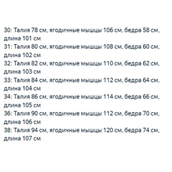 Мужские прямые джинсы СК