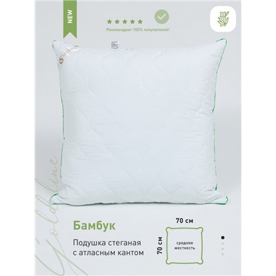 Подушка стеганая SELENA 'GOLD LINE' 70х70 см, микрофибра, бамбук