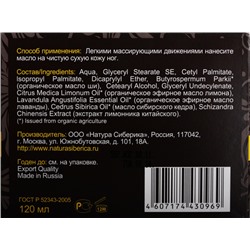 Масло для ног "Густое сибирское"