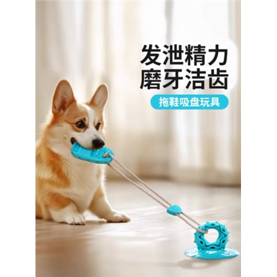 Игрушка - перетягивание. Для собак