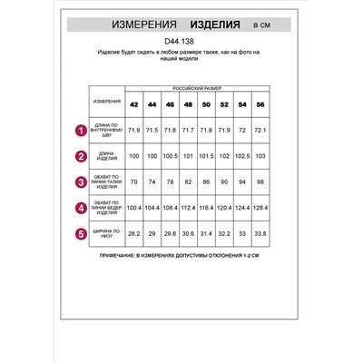 Брюки из тонкого премиального футера с эластаном