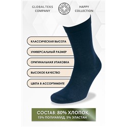 Носки высокие GL732 в банке НАТАЛИ #884390