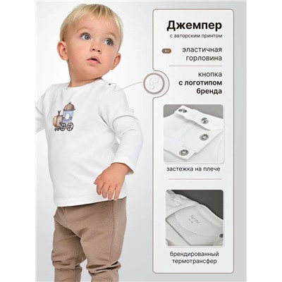 Лонгслив для малышей