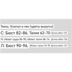 Летнее, легкое, хлопковое платье с красивой цветочной вышивкой