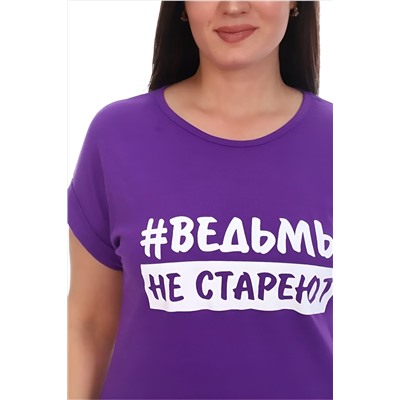 Футболка с отворотами и надписью "Ведьмы не стареют". Арт. 720 НАТАЛИ #1003289