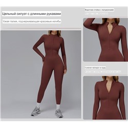 Комбинезон с начесом внутри для занятий спортом на открытом воздухе