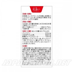 Hisamitsu Coleston Холестон для очищения сосудов на 28 дней