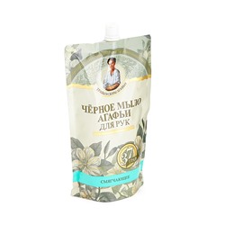 Мыло чёрное для рук