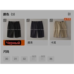 Мужские шорты Tomm*y Jean*s   Оригинал