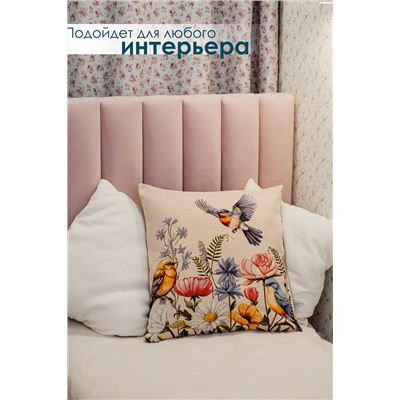 Наволочка декоративная 50х50 Птички