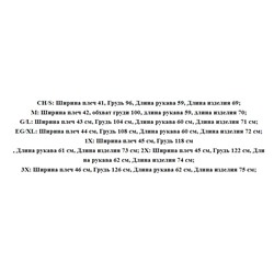 Женский пиджак