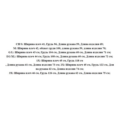 Женский пиджак