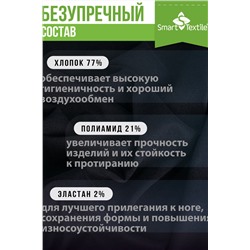 Комплект противогрибковых носков "Гигиена Грибок" СПОРТ, 6 пар