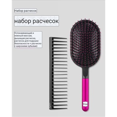 Набор расчёсок 💕Dyso*n, аналог вес около 0,5 кг